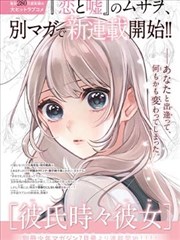 漫画改编剧墨色千年海报
